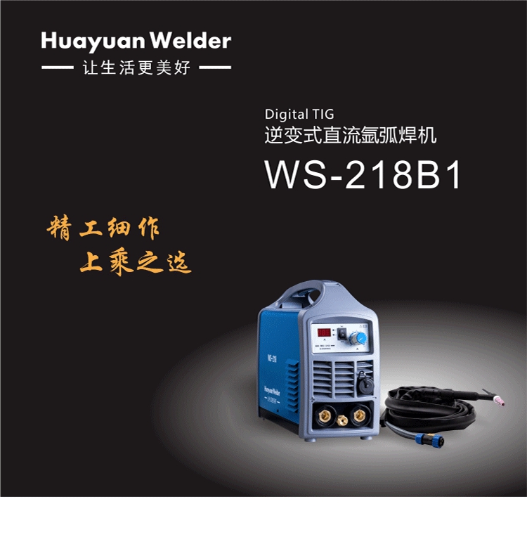 WS-218B1